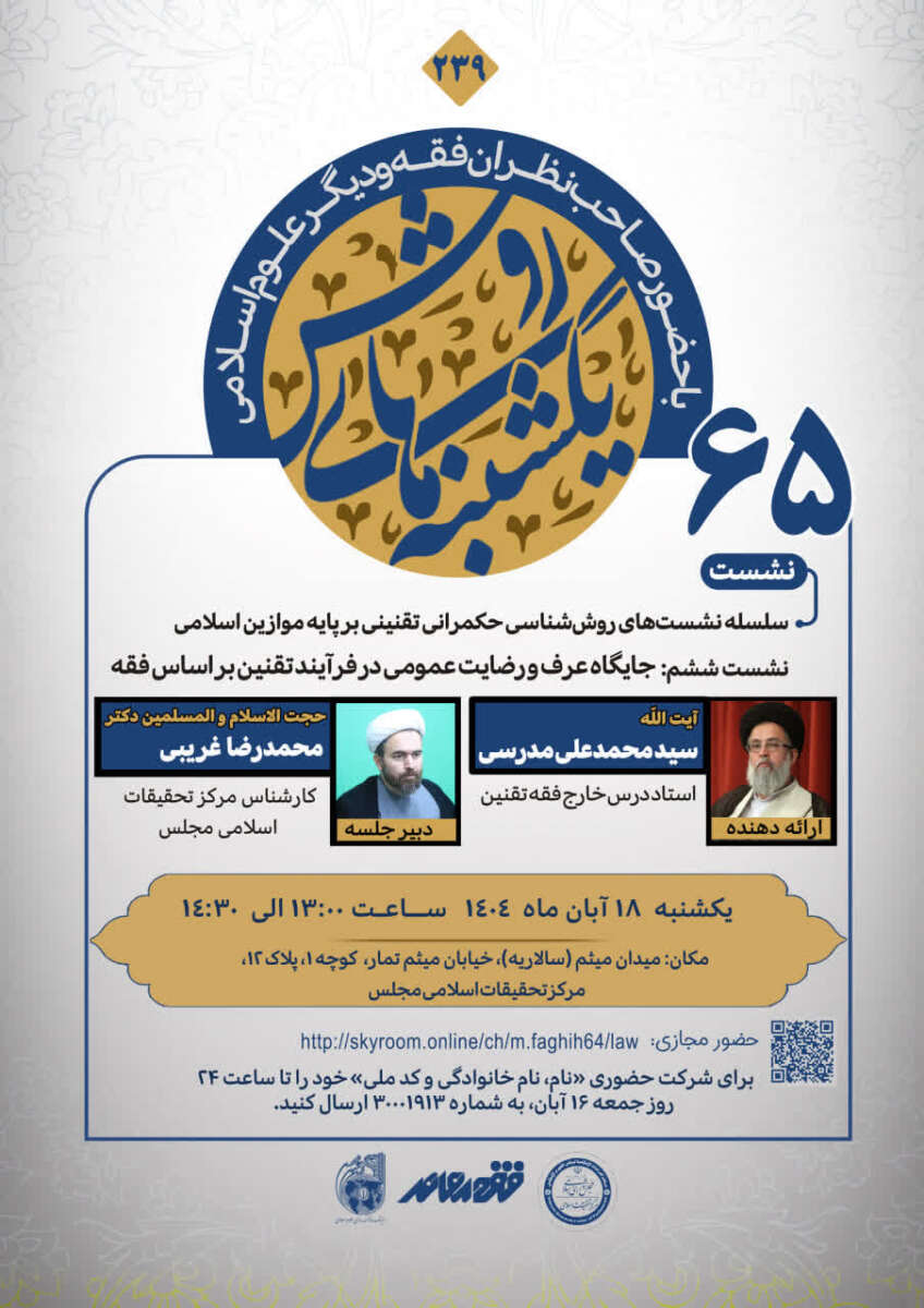 photo_۲۰۲۵-۱۱-۰۷_۰۸-۴۵-۴۹