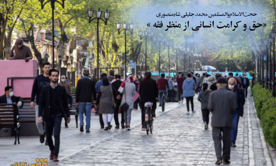رویکرد تکلیفمحوری فقه سنتی، اجازه طرح حقوقی مانند حق برابری انسانها را نداده است