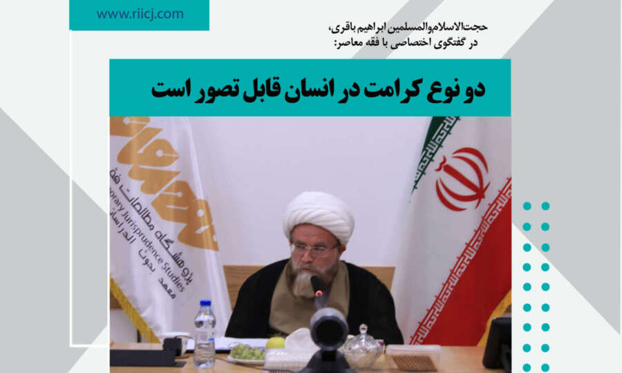 دو نوع کرامت در انسان قابل تصور است