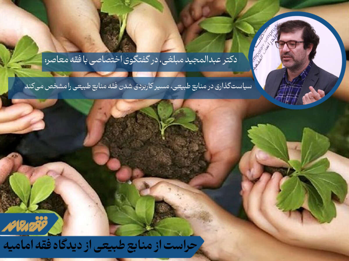 دکتر عبدالمجید مبلغی