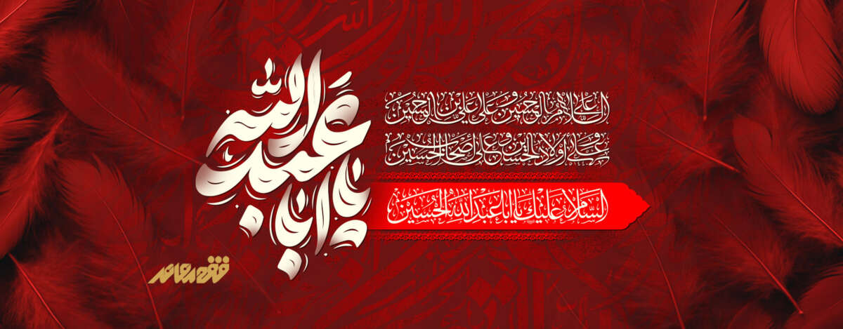 عاشورای حسینی 1405