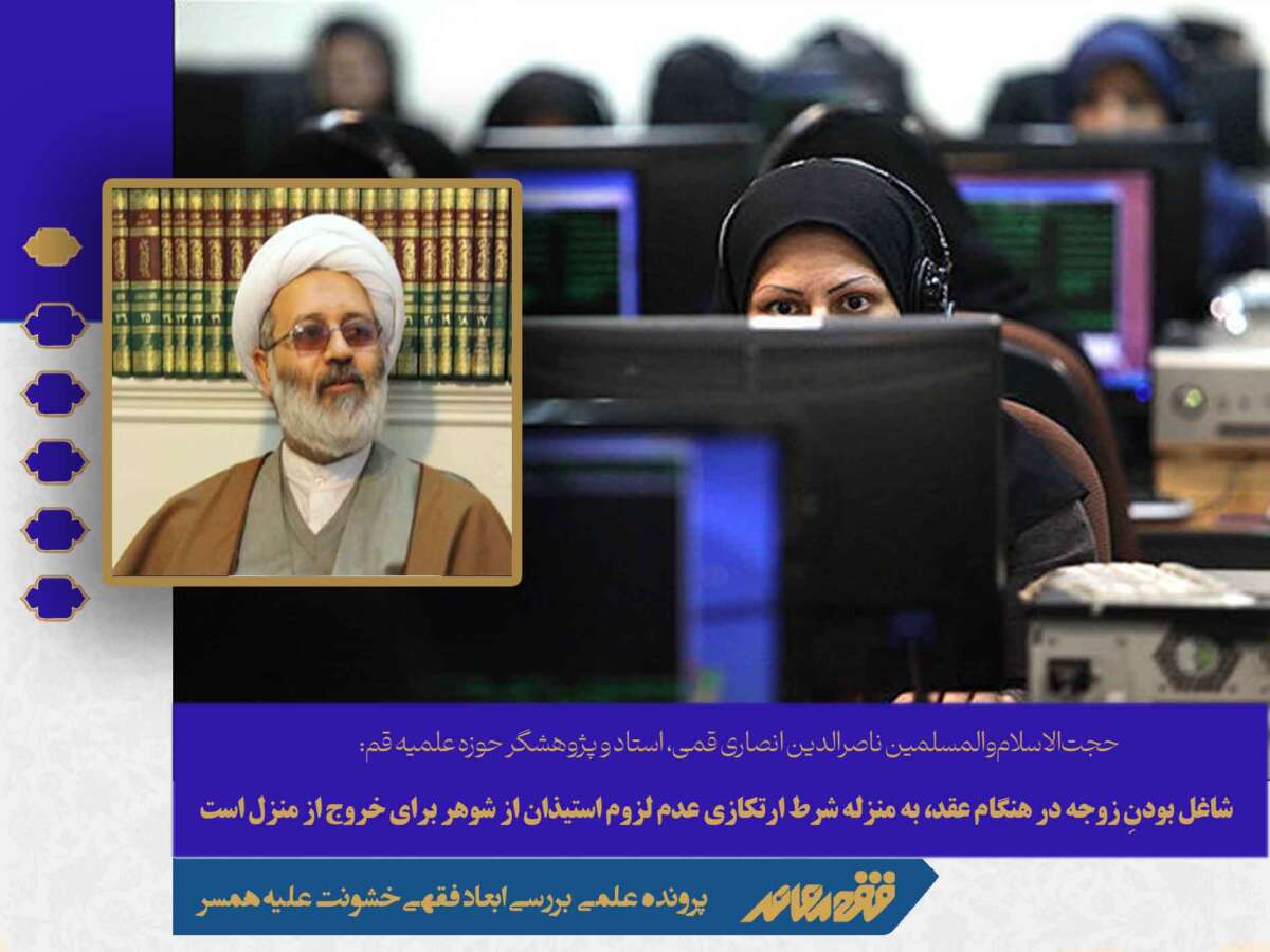حجتالاسلاموالمسلمین ناصرالدین انصاری قمی، استاد و پژوهشگر حوزه علمیه قم: