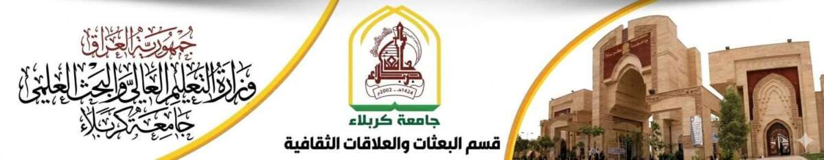 دریافت بورسیه تحصیلی مرتبط با دانشگاه کربلا