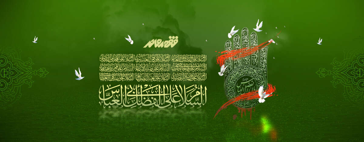 تاسوعای حسینی 1405