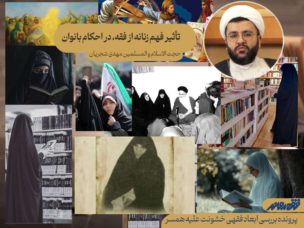 پرونده بررسی ابعاد فقهی خشونت علیه همسر / ۲۲