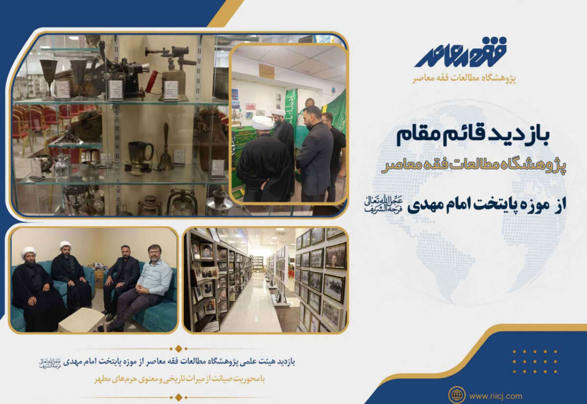 بازدید هیئت پژوهشگاه از «موزه پایتخت امام مهدی (عج)» در نجف اشرف
