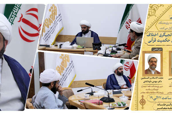 بررسی فقهی مسئولیت اجتماعی در میانجیگری اختلاف زوجین با تأکید بر الگوی حکمیت قرآنی